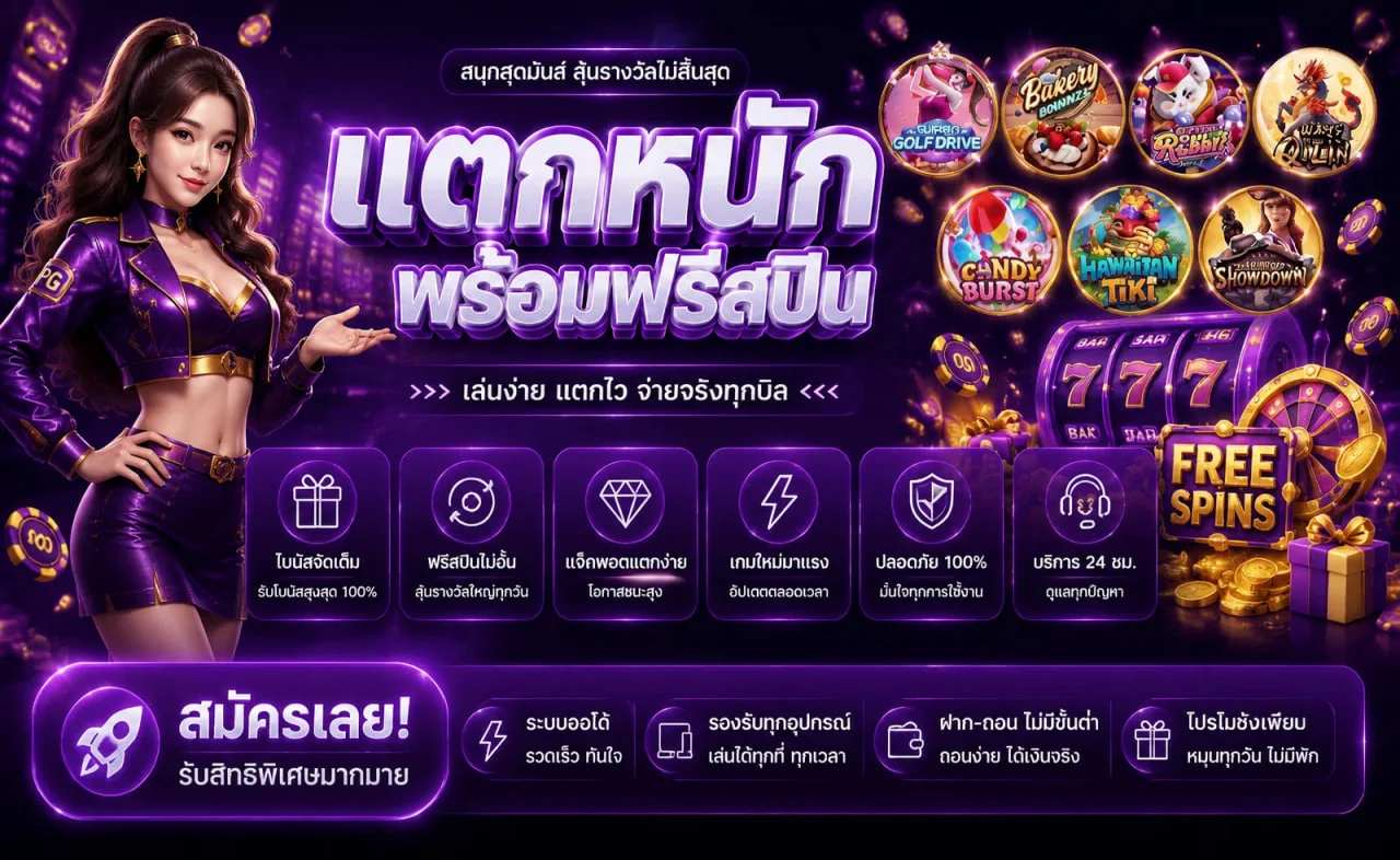 เกมออนไลน์ยอดนิยม NITHI.VIP สล็อต คาสิโน กีฬา หวย