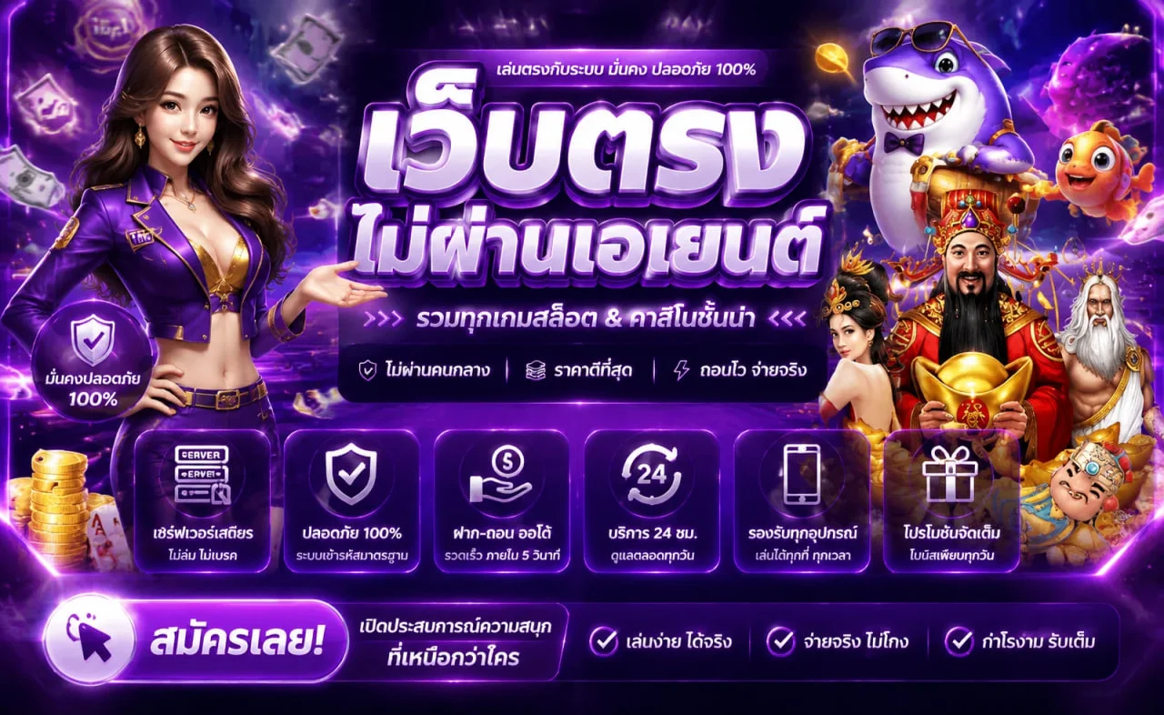 โปรโมชัน NITHI.VIP สมาชิกใหม่รับโบนัสฝากแรก