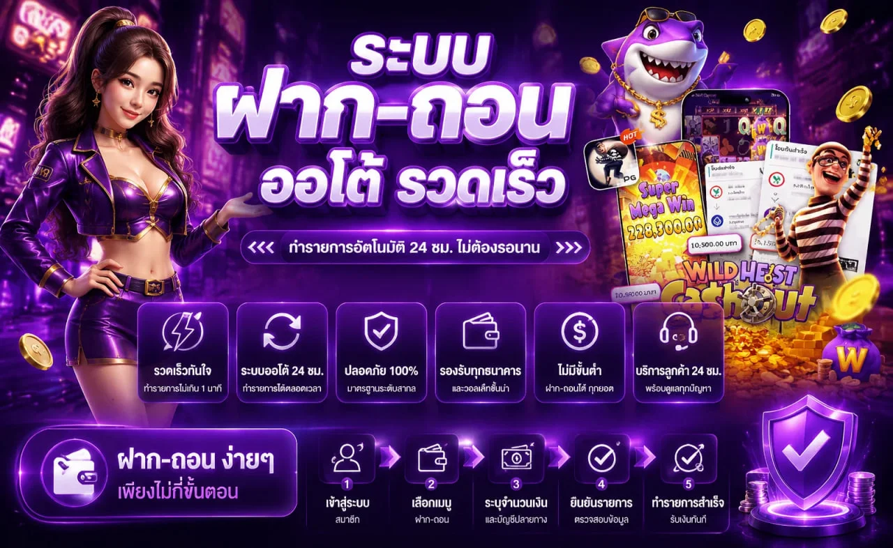 แบนเนอร์หน้าแรก NITHI.VIP ศูนย์รวมเกมออนไลน์ครบวงจร